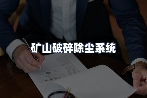 打磨抛光除尘器系列